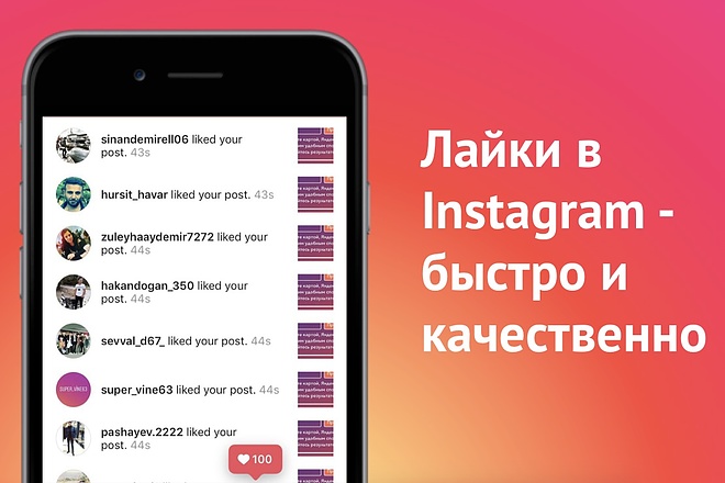 1000 лайков Instagram на 10 фото