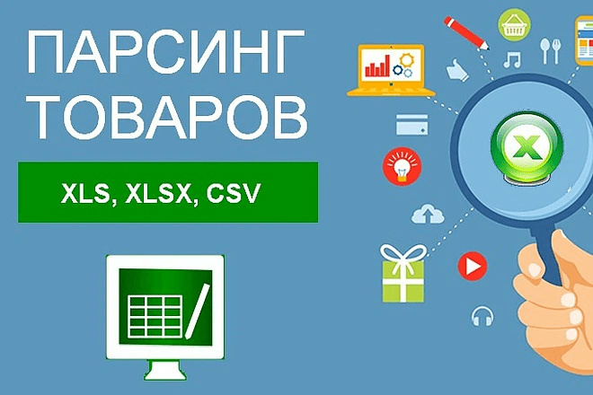 Парсинг сайтов на базе wordpress woocommerce