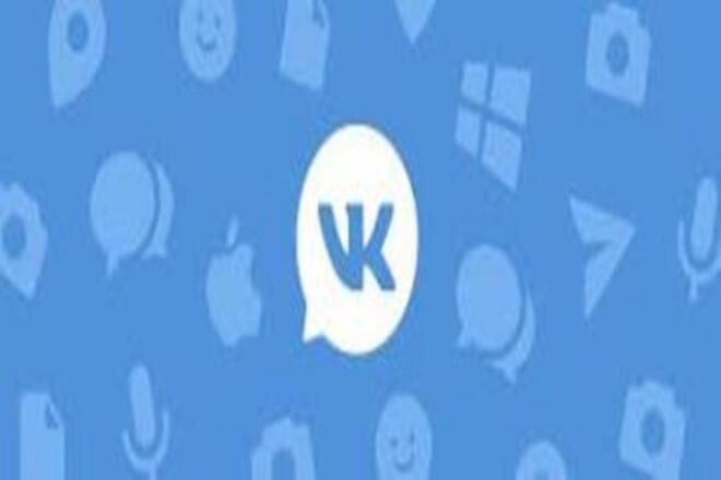 Лайки в VK. Качественное выполнение работы и низкая цена