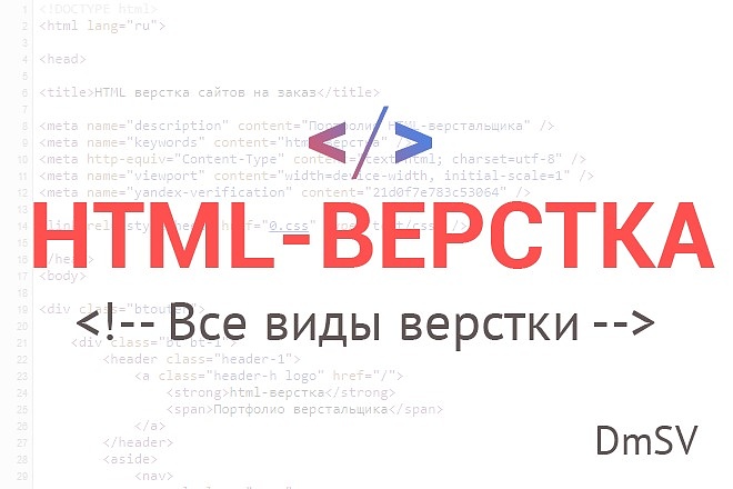 Фиксированная, резиновая или адаптивная верстка сайта из PSD