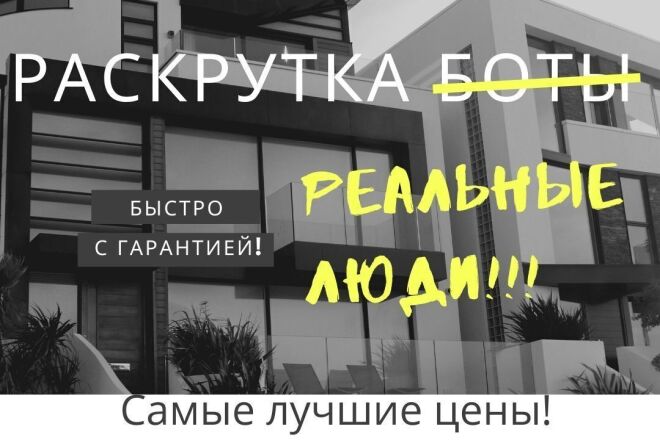 Оживлю ваш инстаграм аккаунт