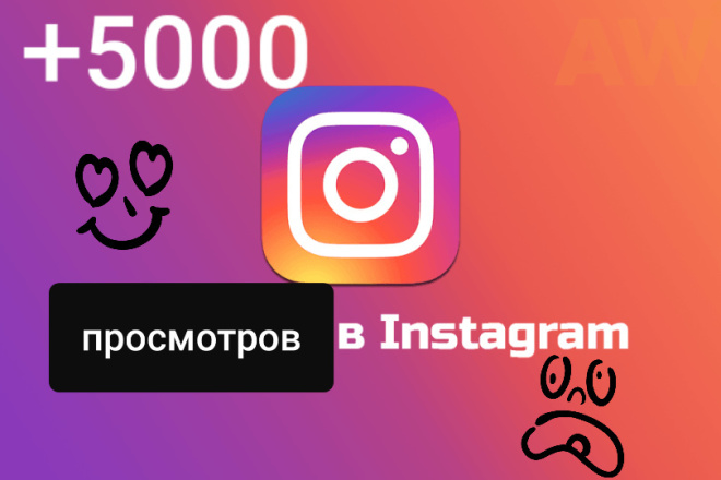 Просмотры +5000 и выше