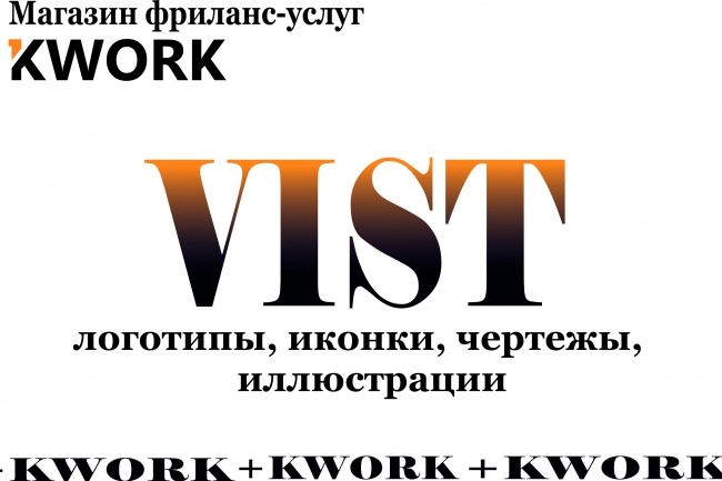 Переведу растровое изображение в вектор