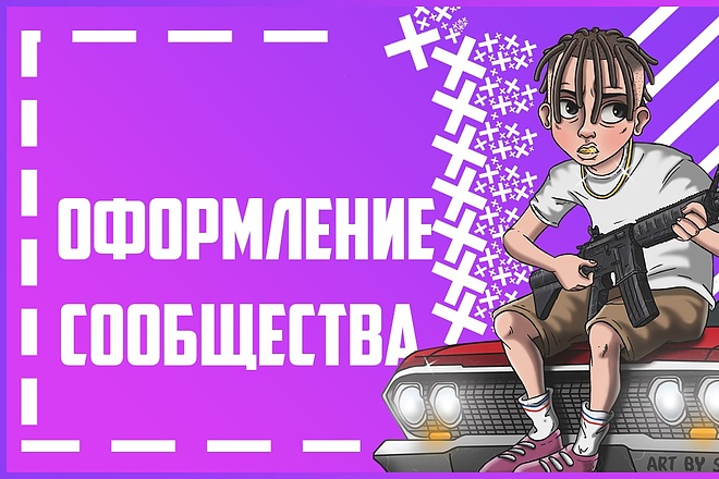 Оформление вашей группы Вконтакте