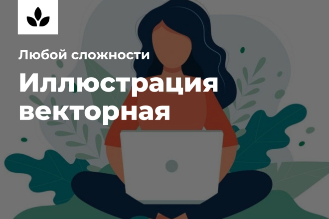 Арт, Иллюстрация
