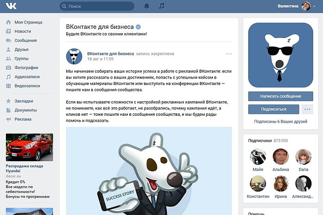 Настрою рекламу ВКонтакте