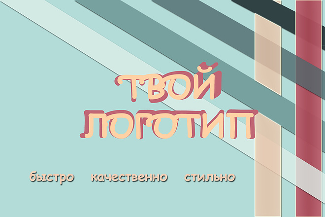 Логотипы или обложки на любой случай
