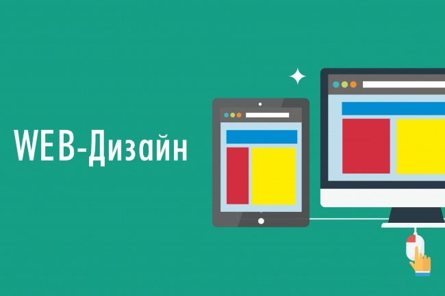 Полный дизайн лендинг сайта
