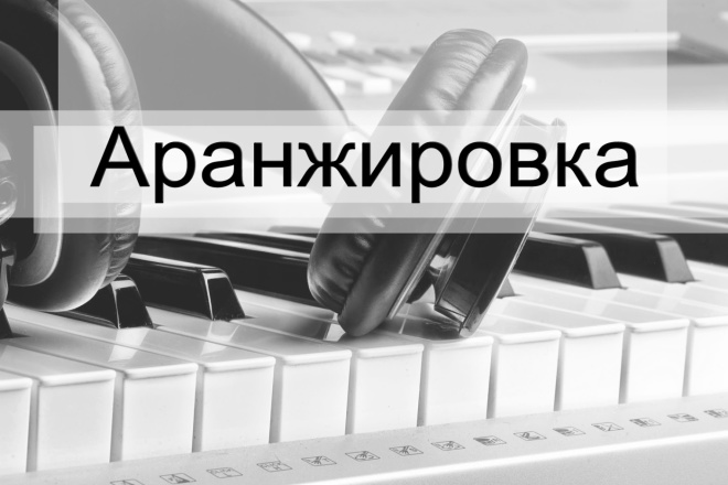 Напишу песню