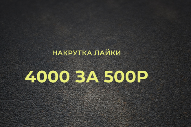 Лайки ВКонтакте