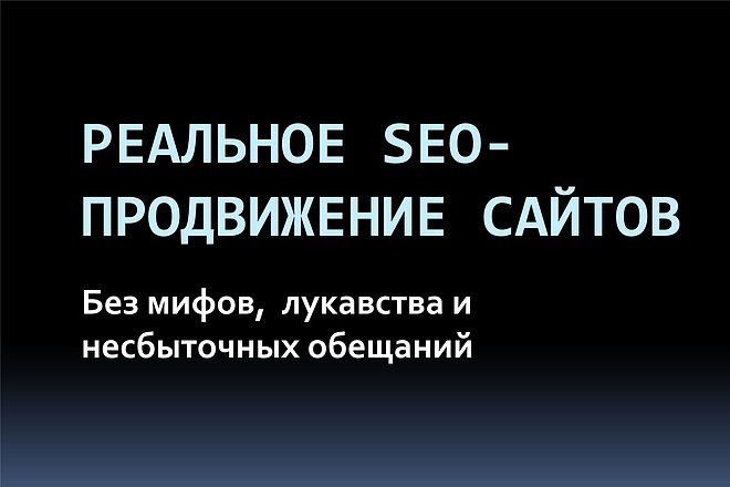 SEO продвижение страниц сайта с улучшением позиций в выдаче