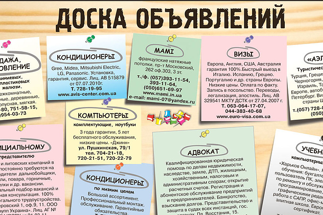 Размещу ваши объявления на известных торговых площадках вручную