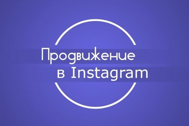 Настройка таргетированной рекламы в FB и Instagram