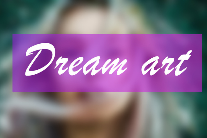 Сделаю Dream Art в Photoshop