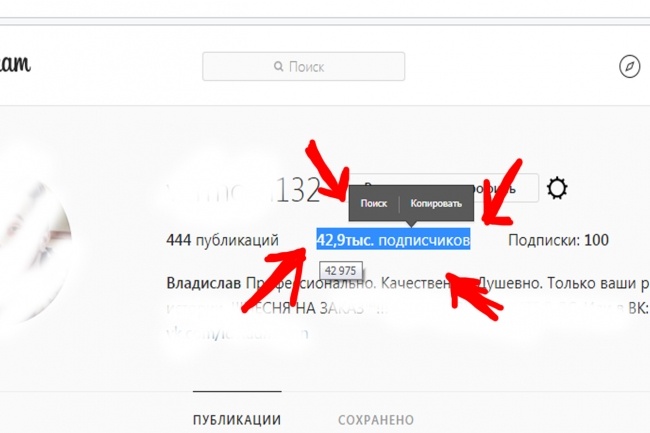 5000 подписчиков в Инстаграм