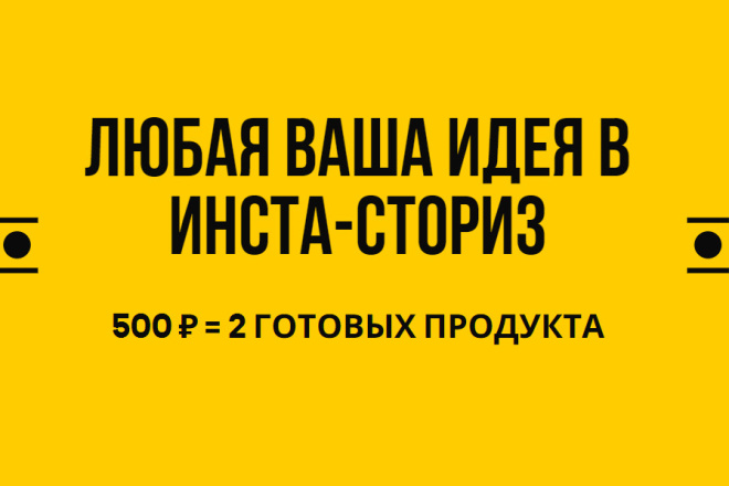 Игры для сториз в Instagram