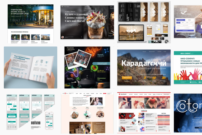 Web-дизайн, создам сайт