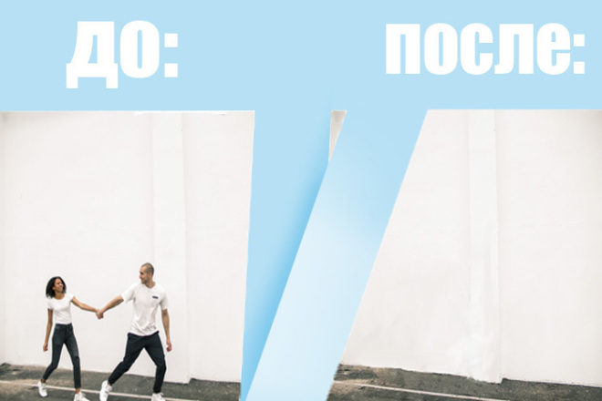 Удаление объектов на заднем плане