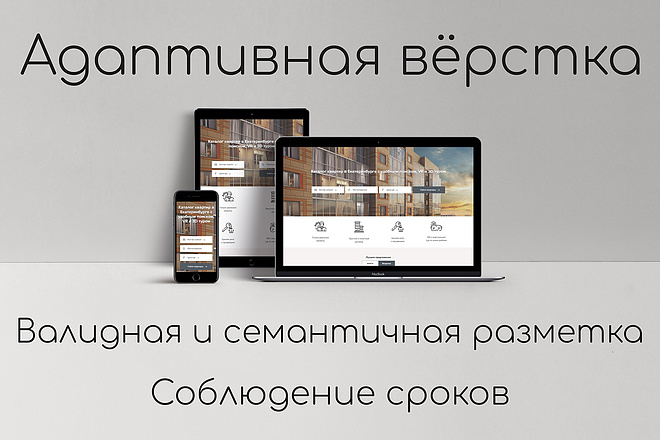 Адаптивная верстка из PSD