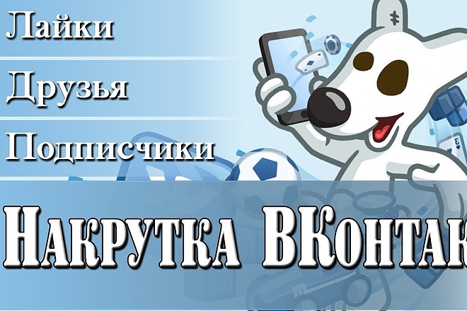 Привлечение друзей