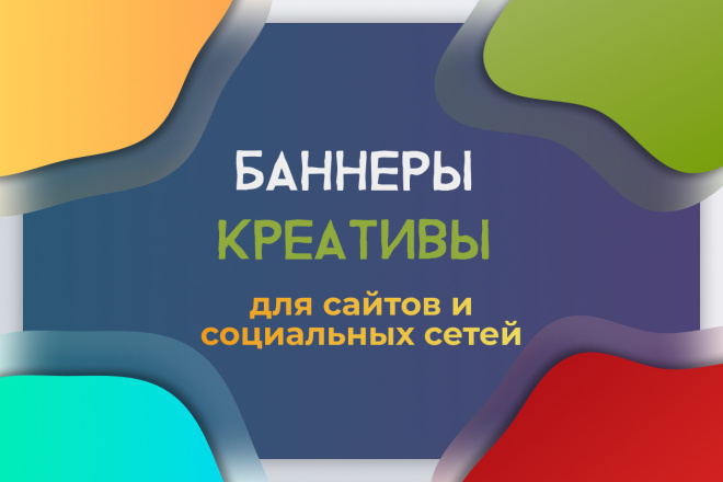Рекламный макет