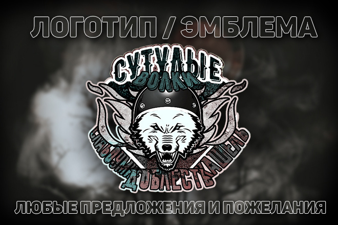 Логотипы - Эмблемы