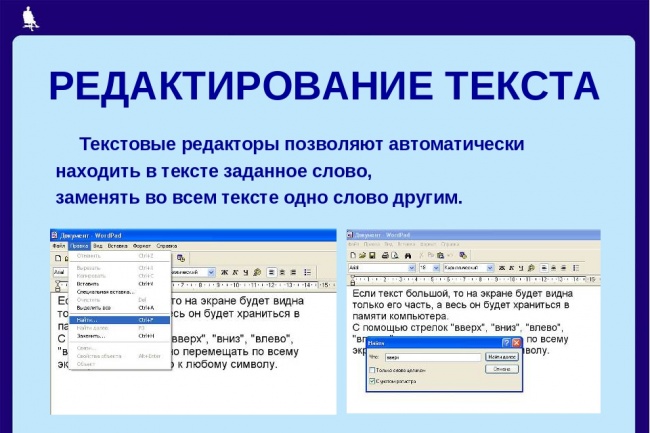 Работа с документами в Word