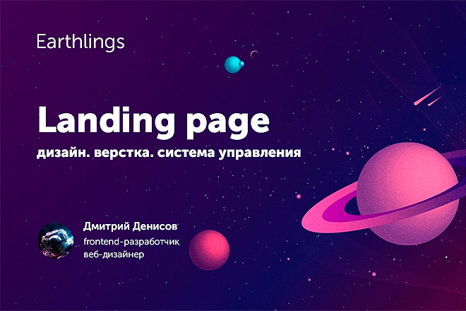 Сделаю Landing Page