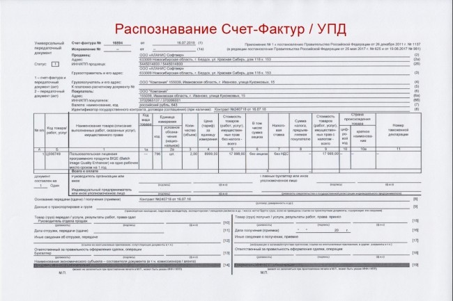 Распознавание Таблиц с изображений