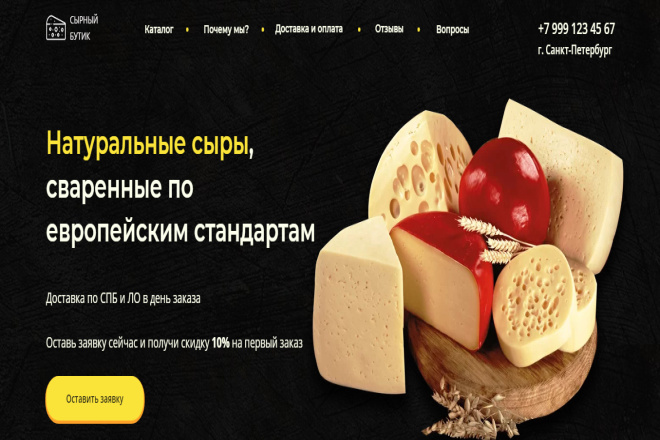 Дизайн Landing Page
