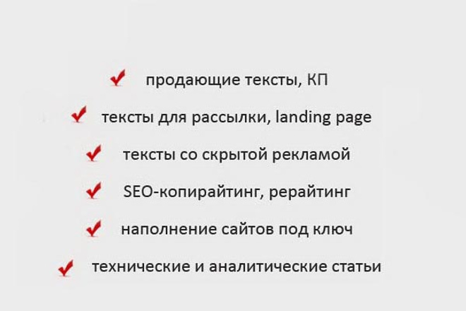 Выполню рерайтинг и SEO-рерайтинг текстов