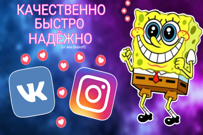 Лайки. 1000 лайков в VK или Instagram качественно и безопасно