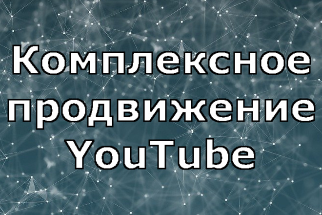 400 подписчиков, 400 лайков, 100 комментариев YouTube