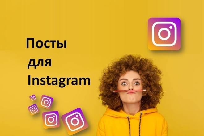 Пост в Instagram