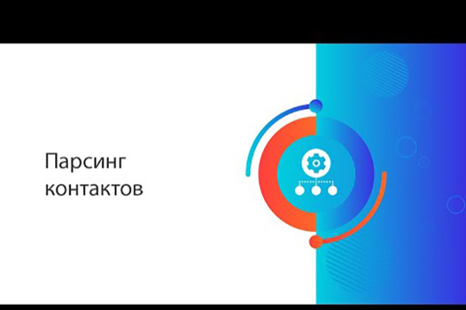 Сбор номеров телефонов с интернета