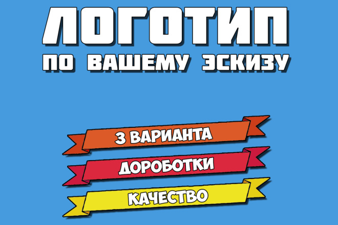 Сделаю уникальный логотип