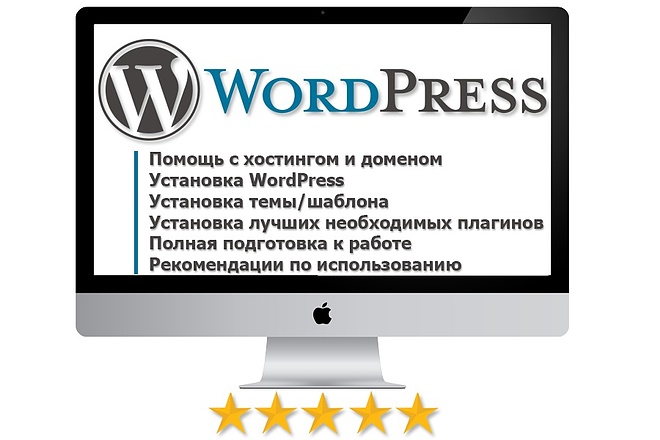 Под ключ. Установка и настройка Wordpress, Шаблон, Плагины