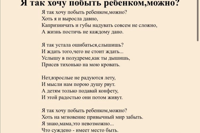 Напишу стихи,поздравление,рекламный слоган на заказ