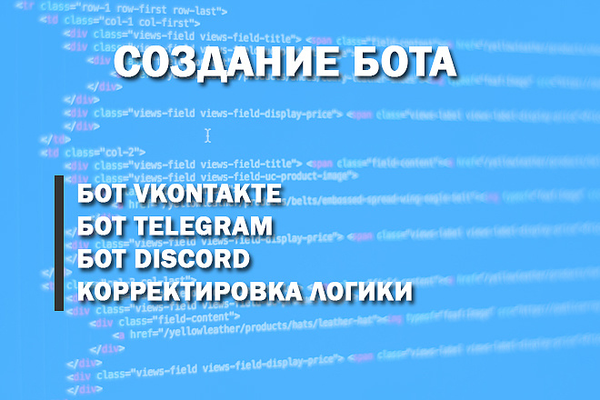 Создание бота на PHP или NodeJS