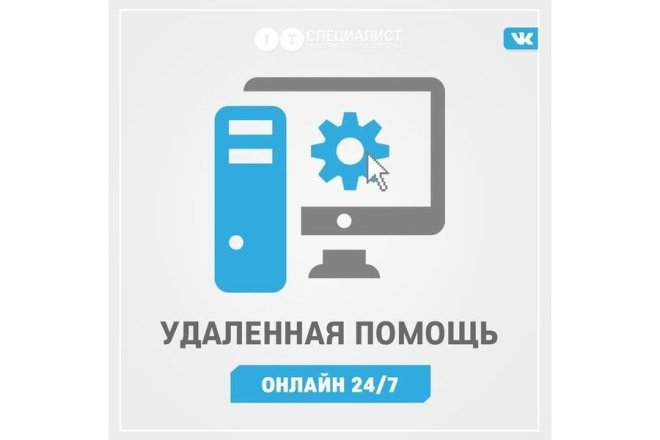 Удаленная очистка и настройка компьютера