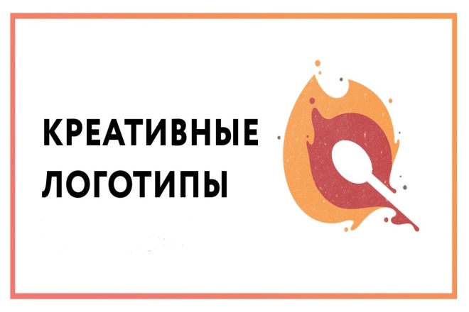 Создаём креативный логотип