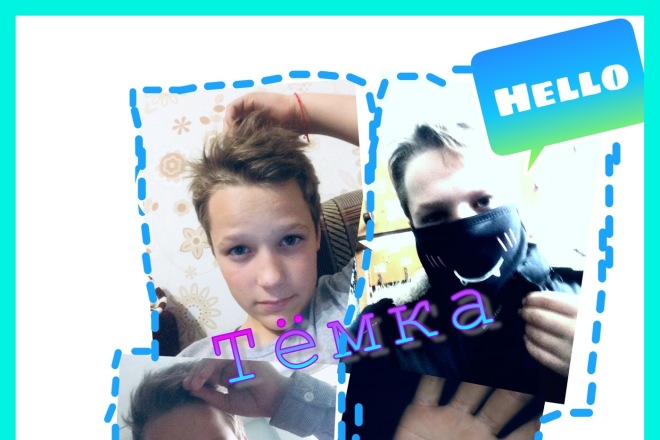 Редактирование фото