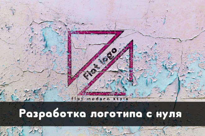 Разработаю логотип