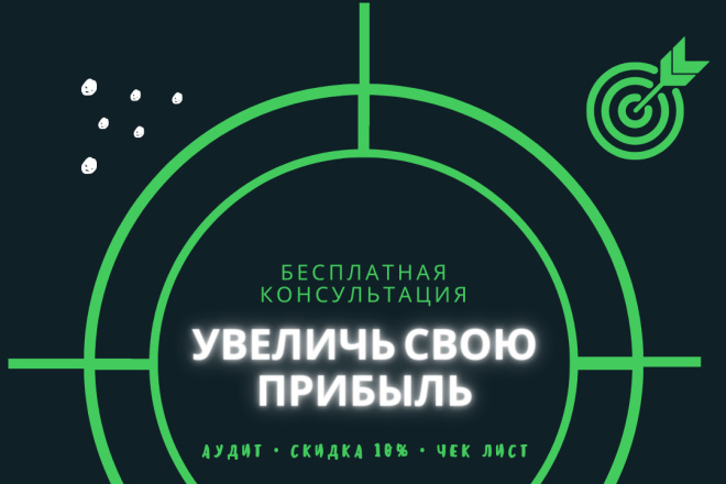 Таргетированная реклама. Приведу к вам вашу целевую аудиторию
