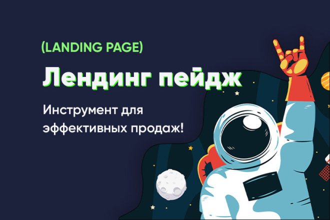 Landing Page с уникальным дизайном