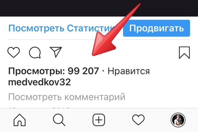 50.000 тысяч просмотров + посещения профиля бонусом