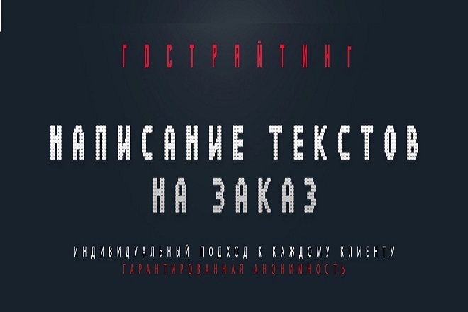 Написание текста для ваших песен