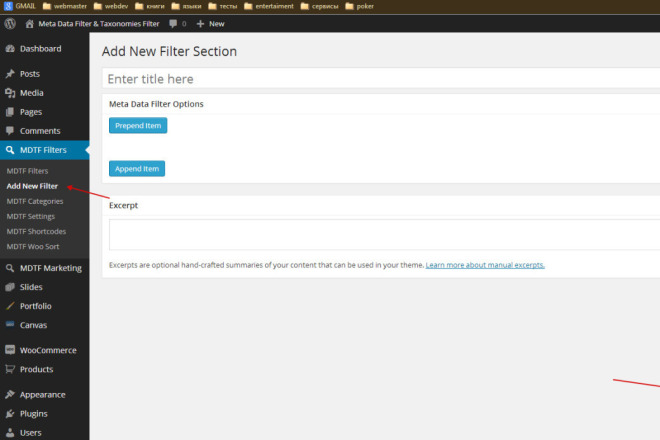 MDTF Фильтр метаданных и таксономий WordPress
