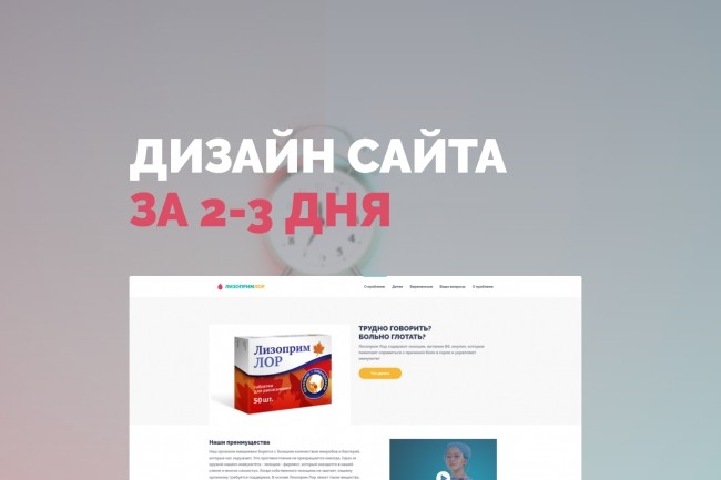 Современный дизайн Landing Page Adobe XD