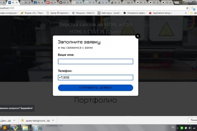 Подключу форму обратной связи для сайта